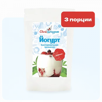 Сухая закваска для йогурта Свой Йогурт (3 шт)