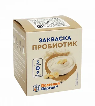 Сухая закваска пробиотик Полезная Партия (3 шт)