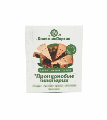 Закваска Полезная Партия для сыра пропионовая 2 шт.