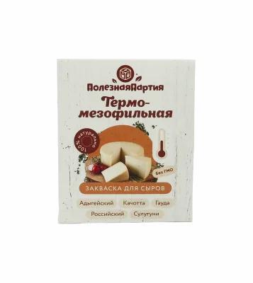 Закваска термомезофильная для сыра 2 шт. в конверте