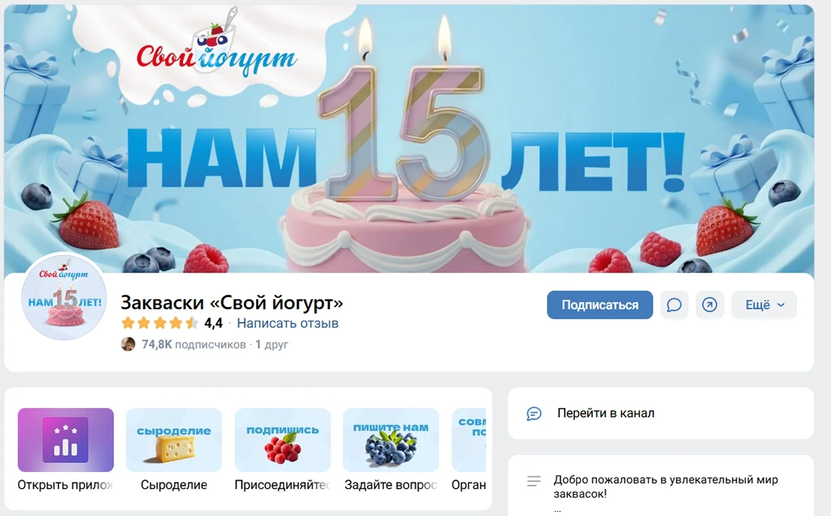 Корзина товаров на сайте Полезная партия