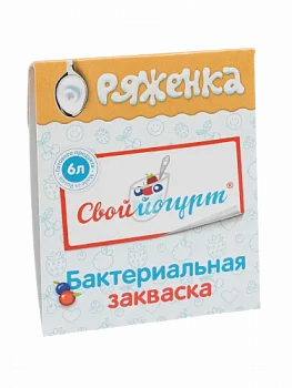 Закваска для ряженки Премиум коробка 5 порций