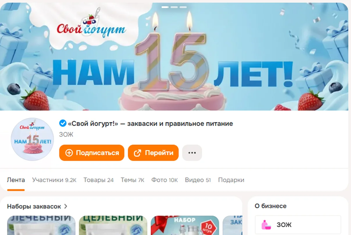 Корзина товаров на сайте Полезная партия